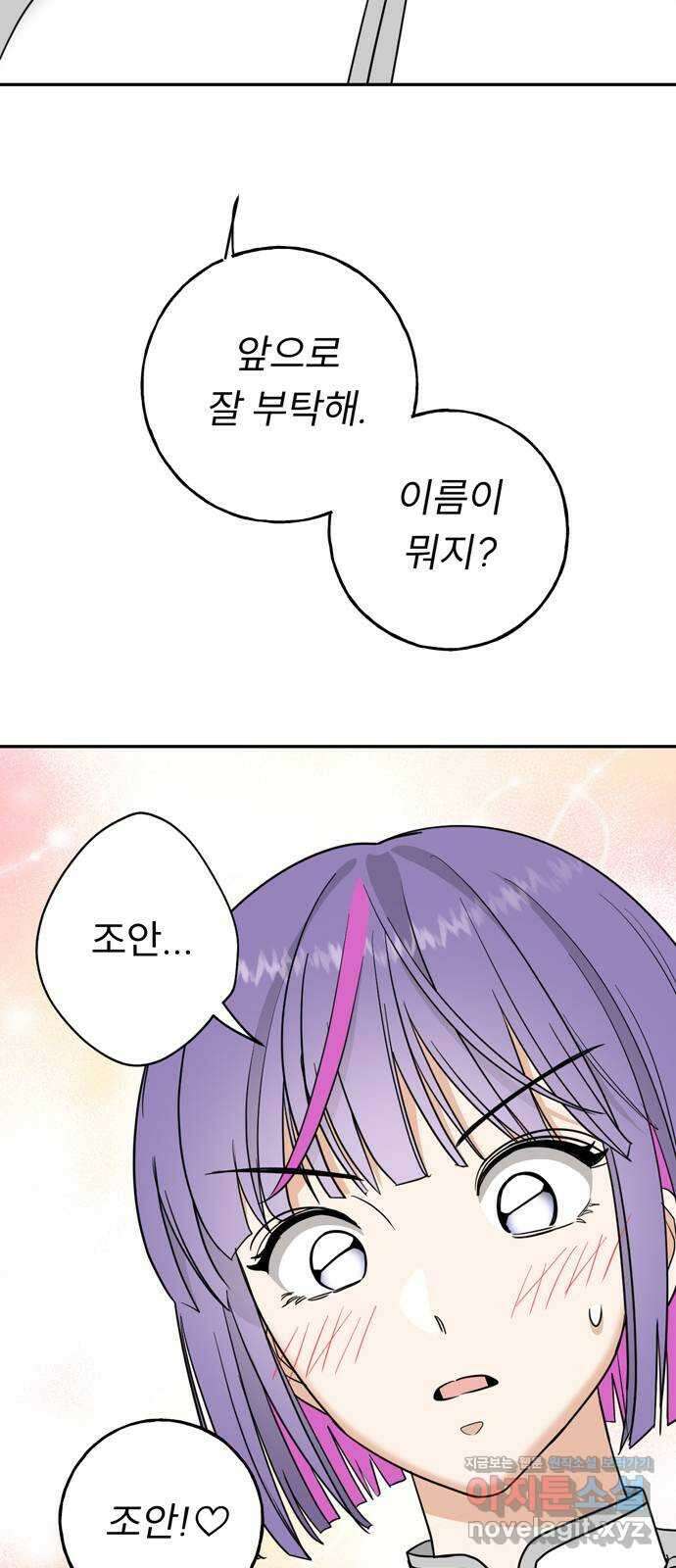 크림슨 하트 6화 - 고양이 소녀 루이샤 60
