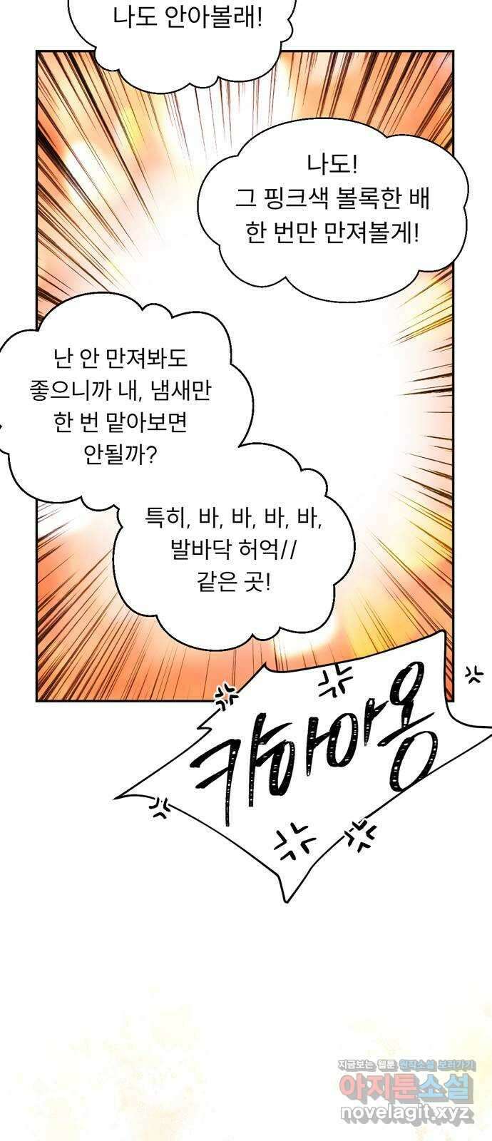 크림슨 하트 6화 - 고양이 소녀 루이샤 62