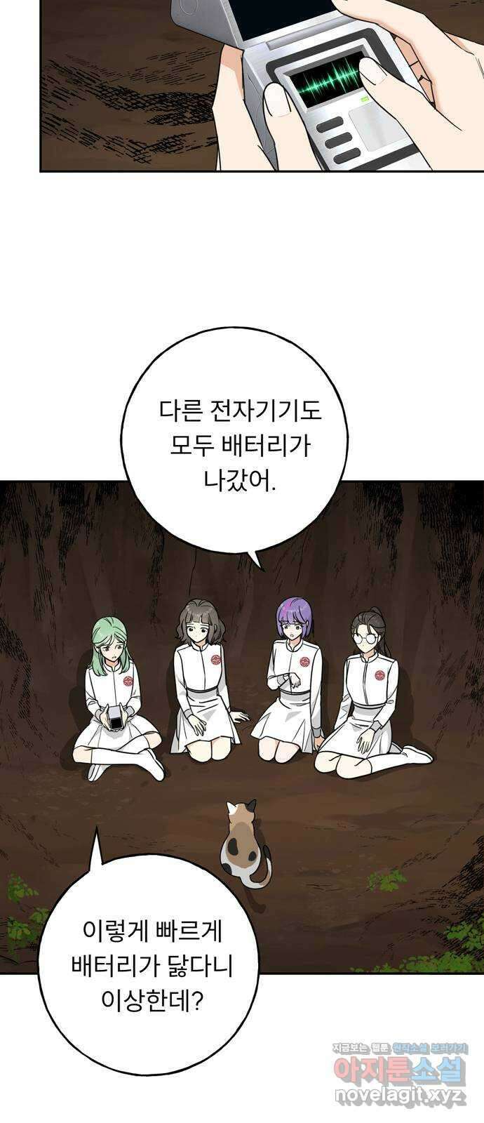 크림슨 하트 6화 - 고양이 소녀 루이샤 65