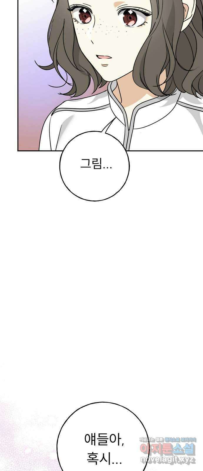 크림슨 하트 6화 - 고양이 소녀 루이샤 69