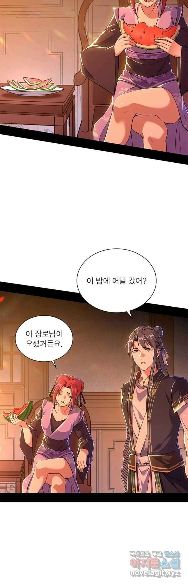 차원이동 레벨업 278화 4