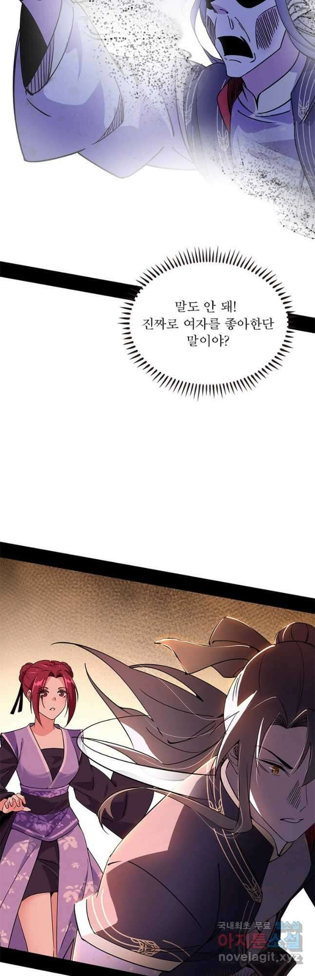 차원이동 레벨업 278화 7