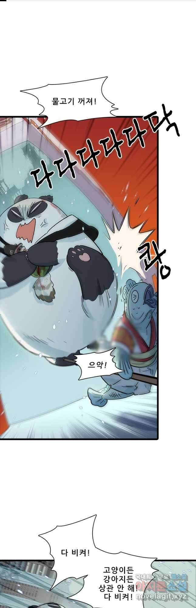지옥에서 온 구원자 54화 1
