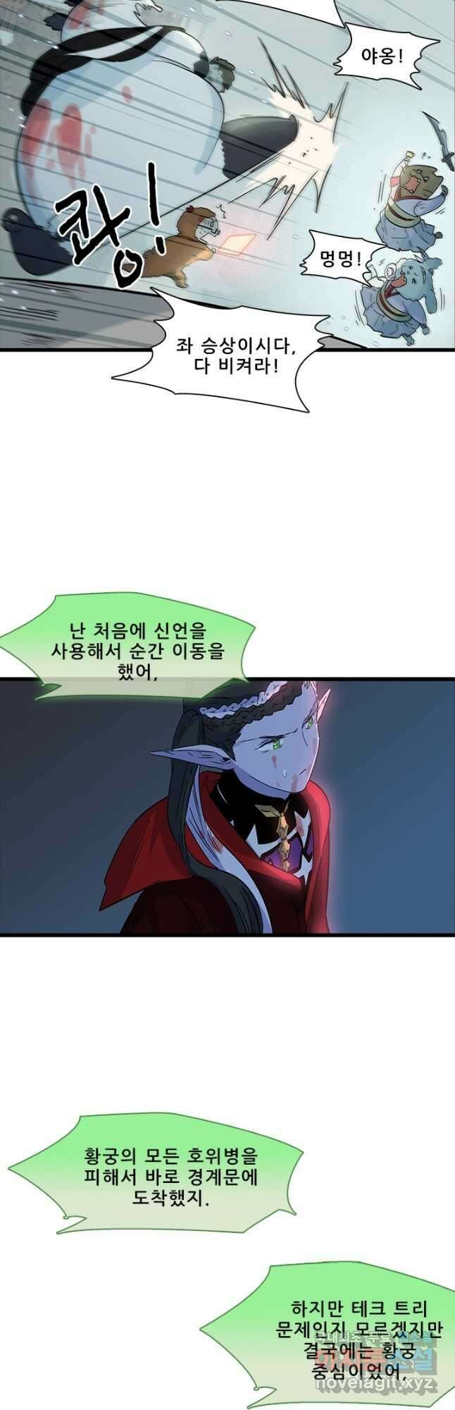 지옥에서 온 구원자 54화 2