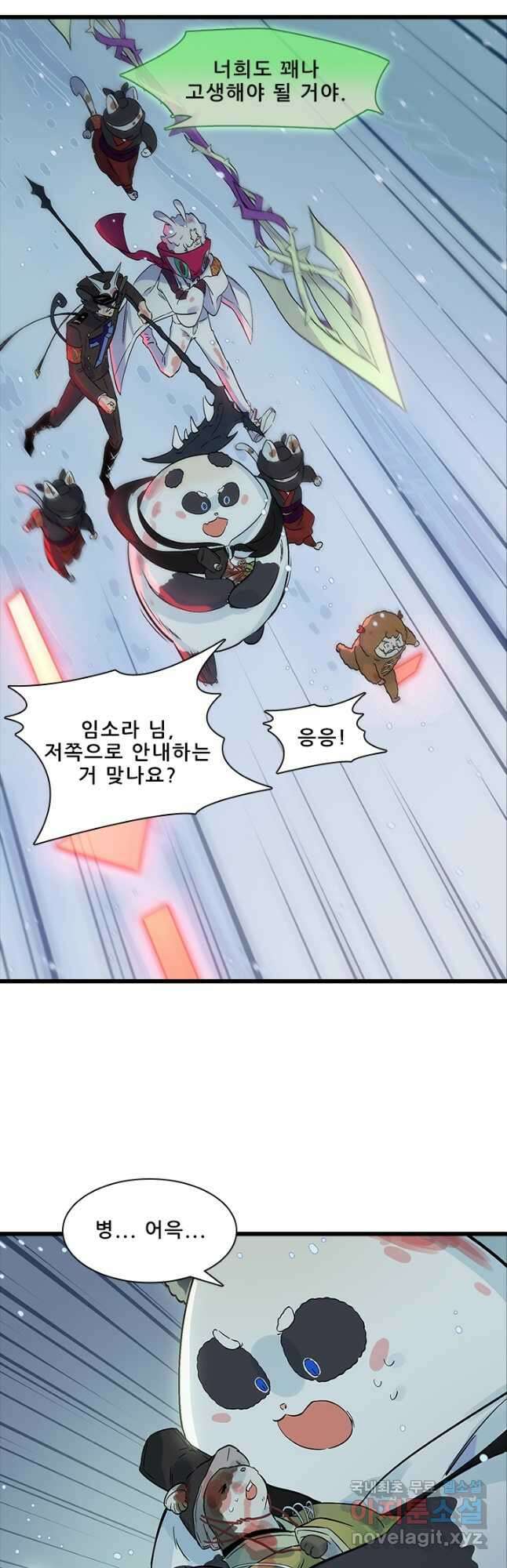 지옥에서 온 구원자 54화 3
