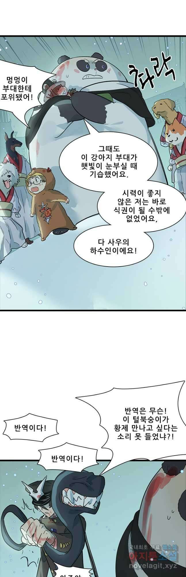 지옥에서 온 구원자 54화 6