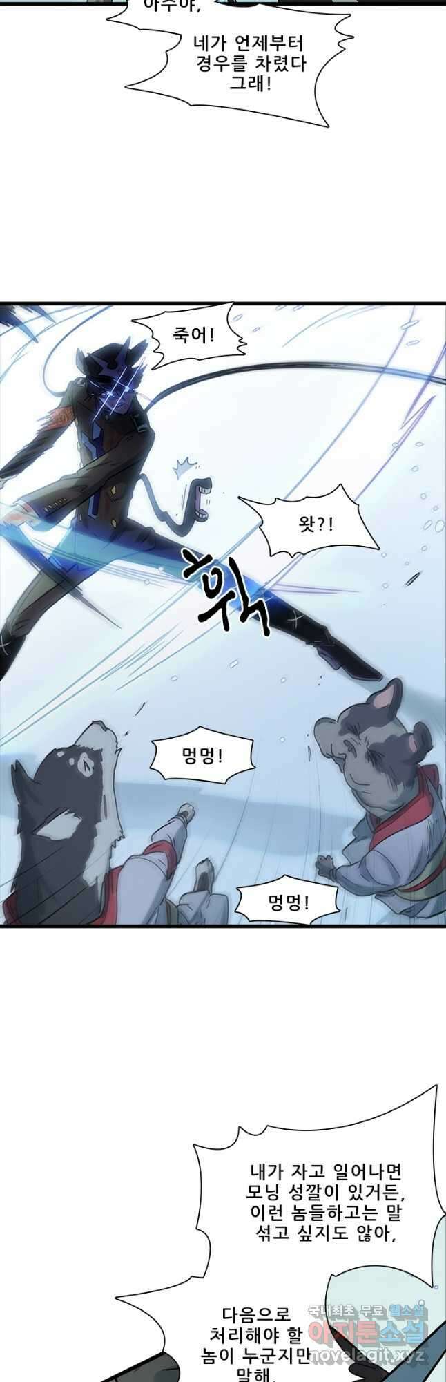 지옥에서 온 구원자 54화 7