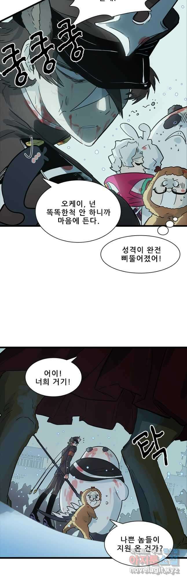 지옥에서 온 구원자 54화 8