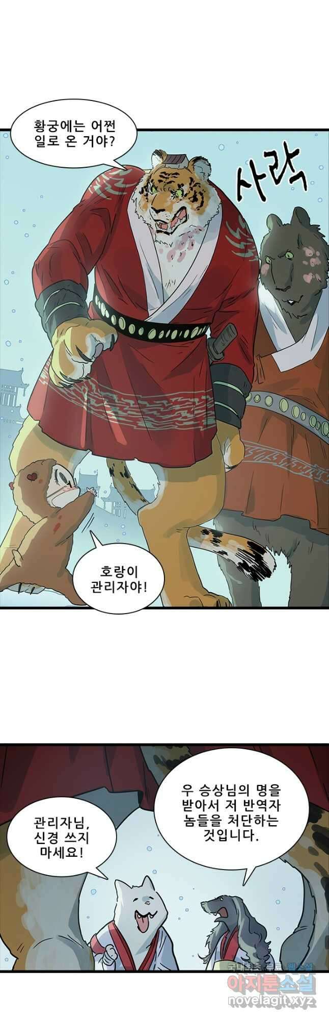 지옥에서 온 구원자 54화 9