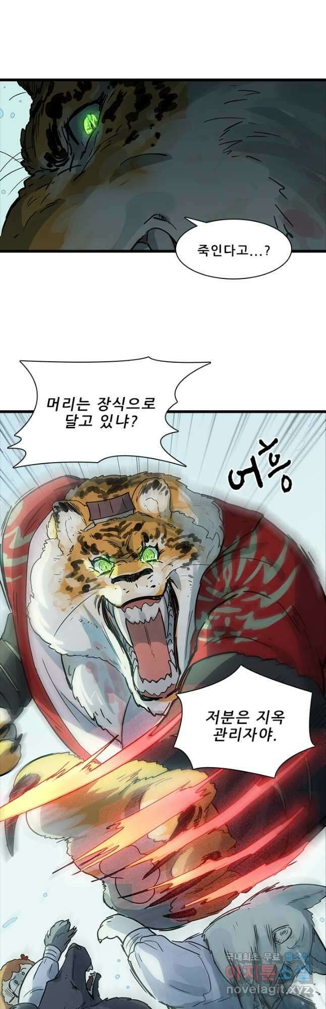 지옥에서 온 구원자 54화 10