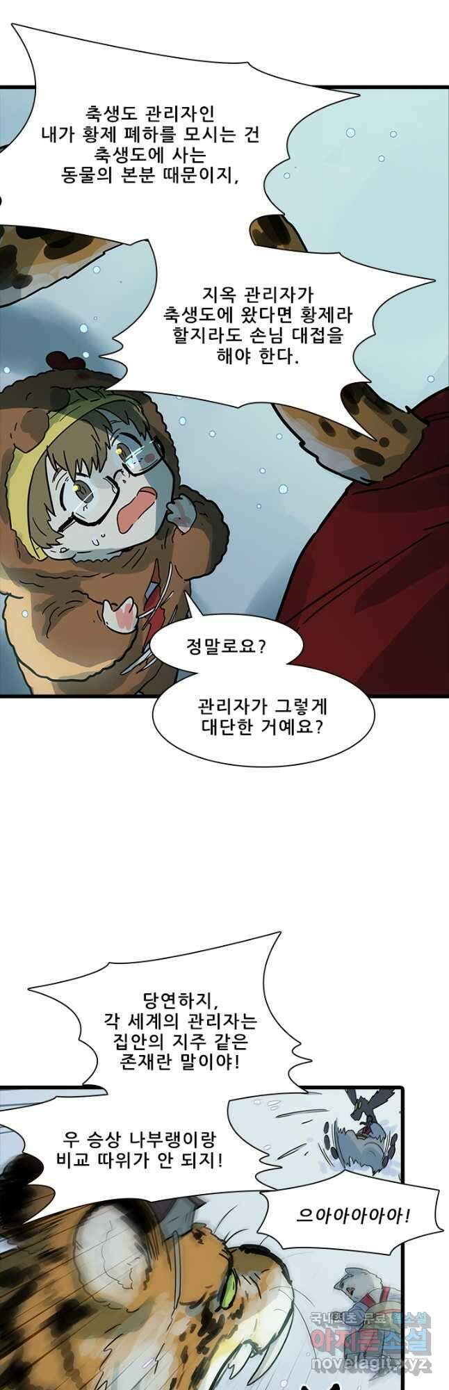 지옥에서 온 구원자 54화 13