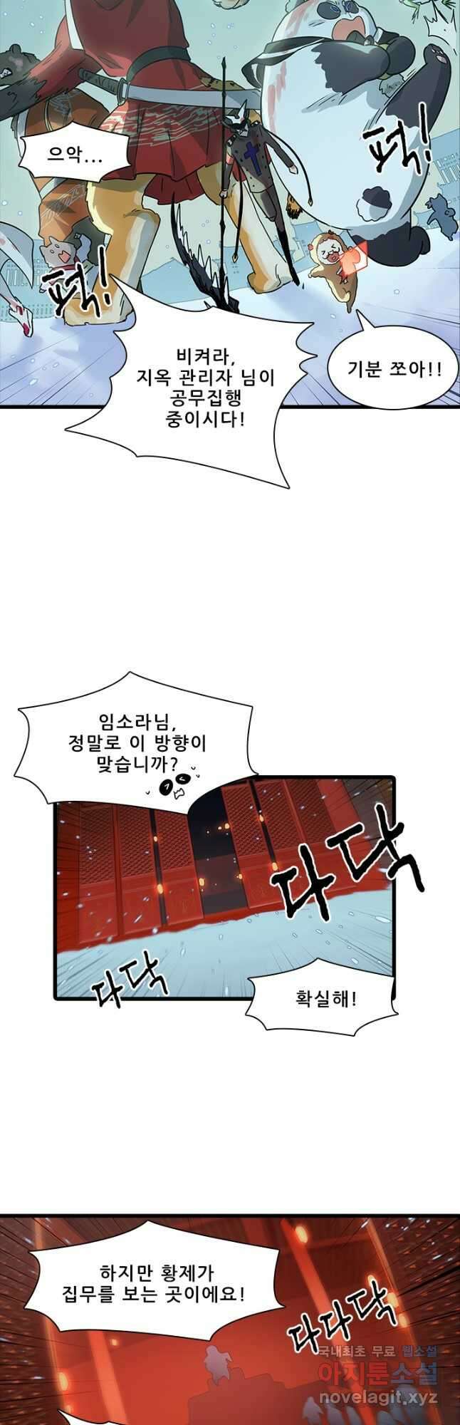 지옥에서 온 구원자 54화 20