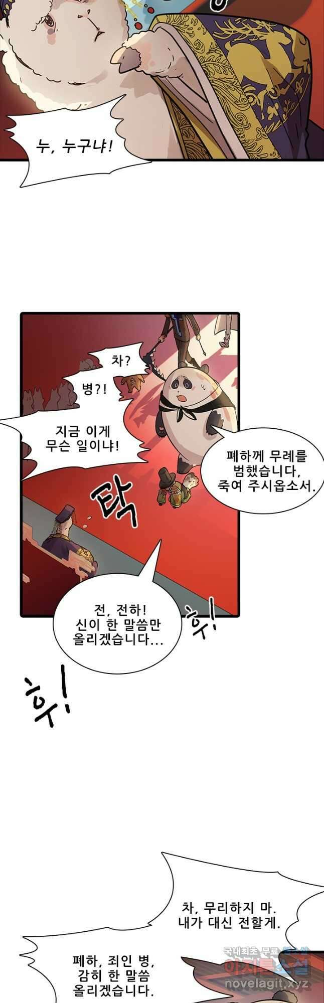 지옥에서 온 구원자 54화 22
