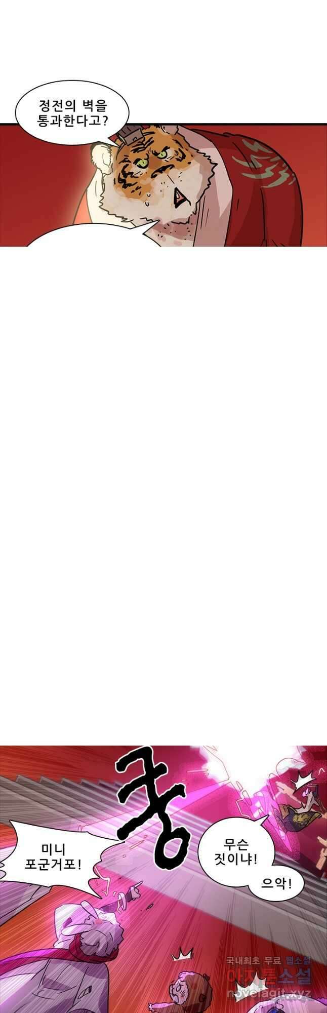 지옥에서 온 구원자 54화 25