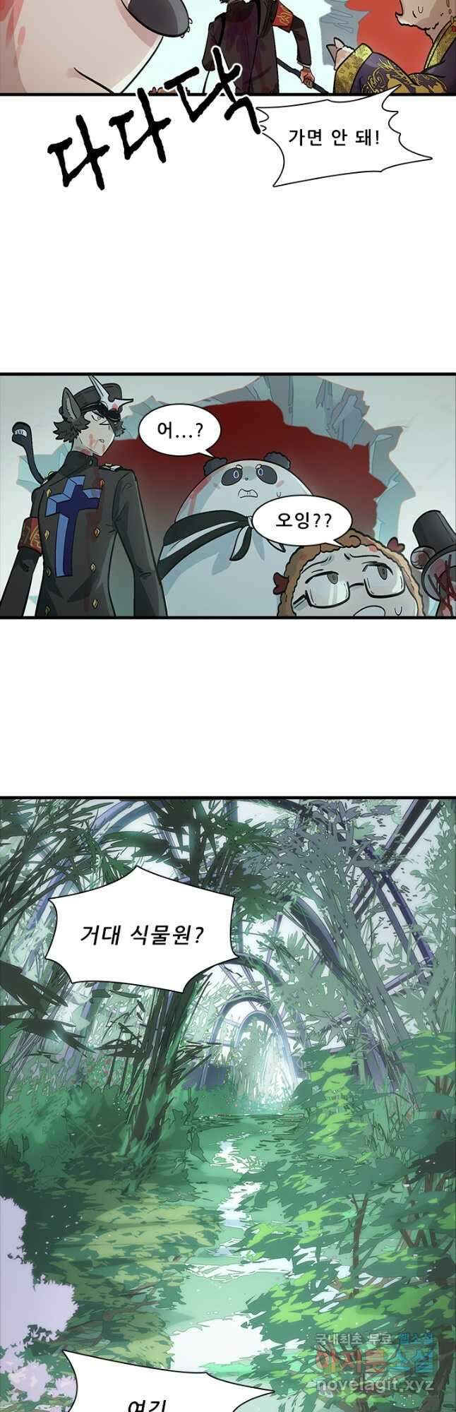 지옥에서 온 구원자 54화 27
