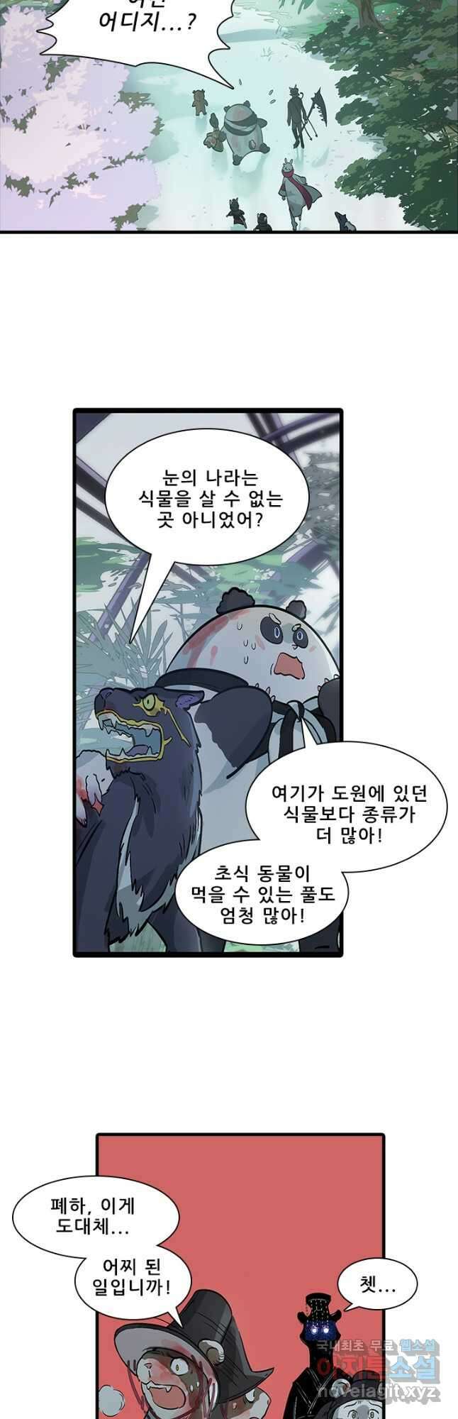 지옥에서 온 구원자 54화 28