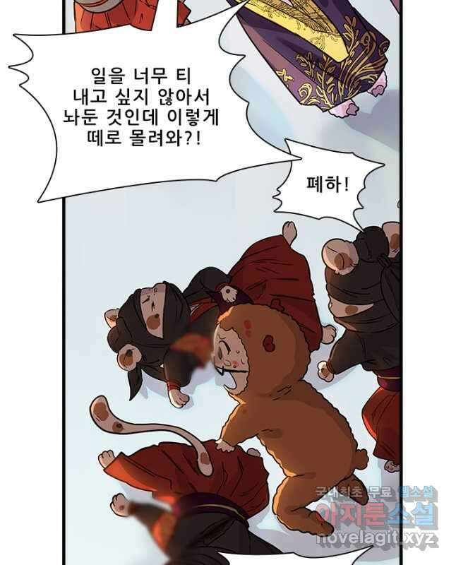 지옥에서 온 구원자 54화 30
