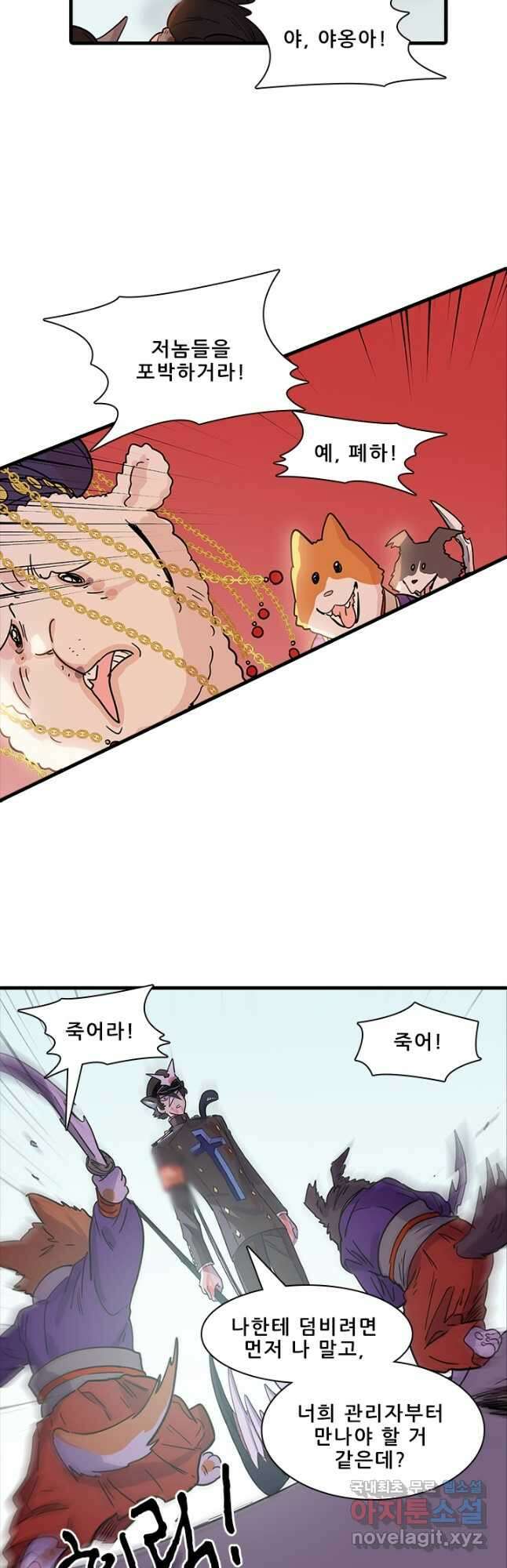지옥에서 온 구원자 54화 31