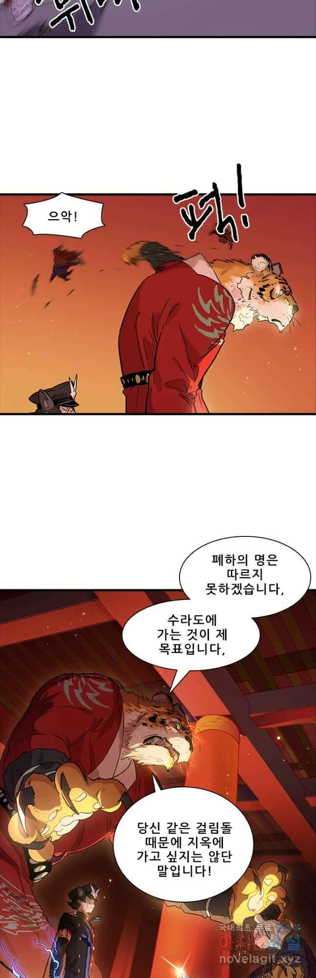지옥에서 온 구원자 54화 32