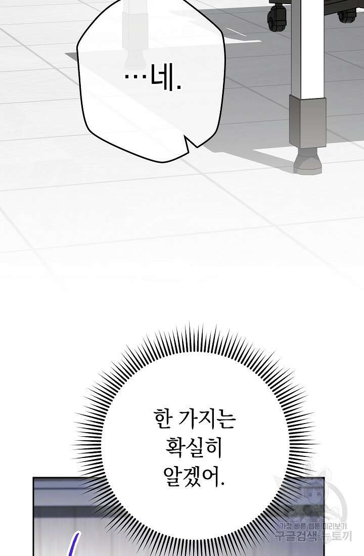 네크로맨서 생존기 56화 18