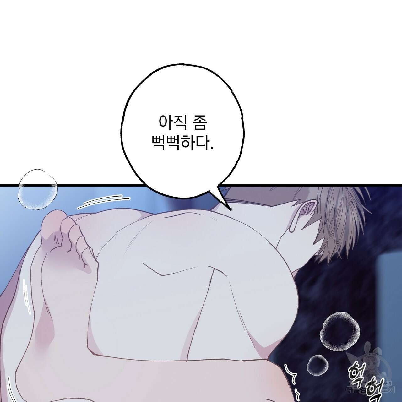 미연시 게임의 엔딩이 다가올 때 31화 5