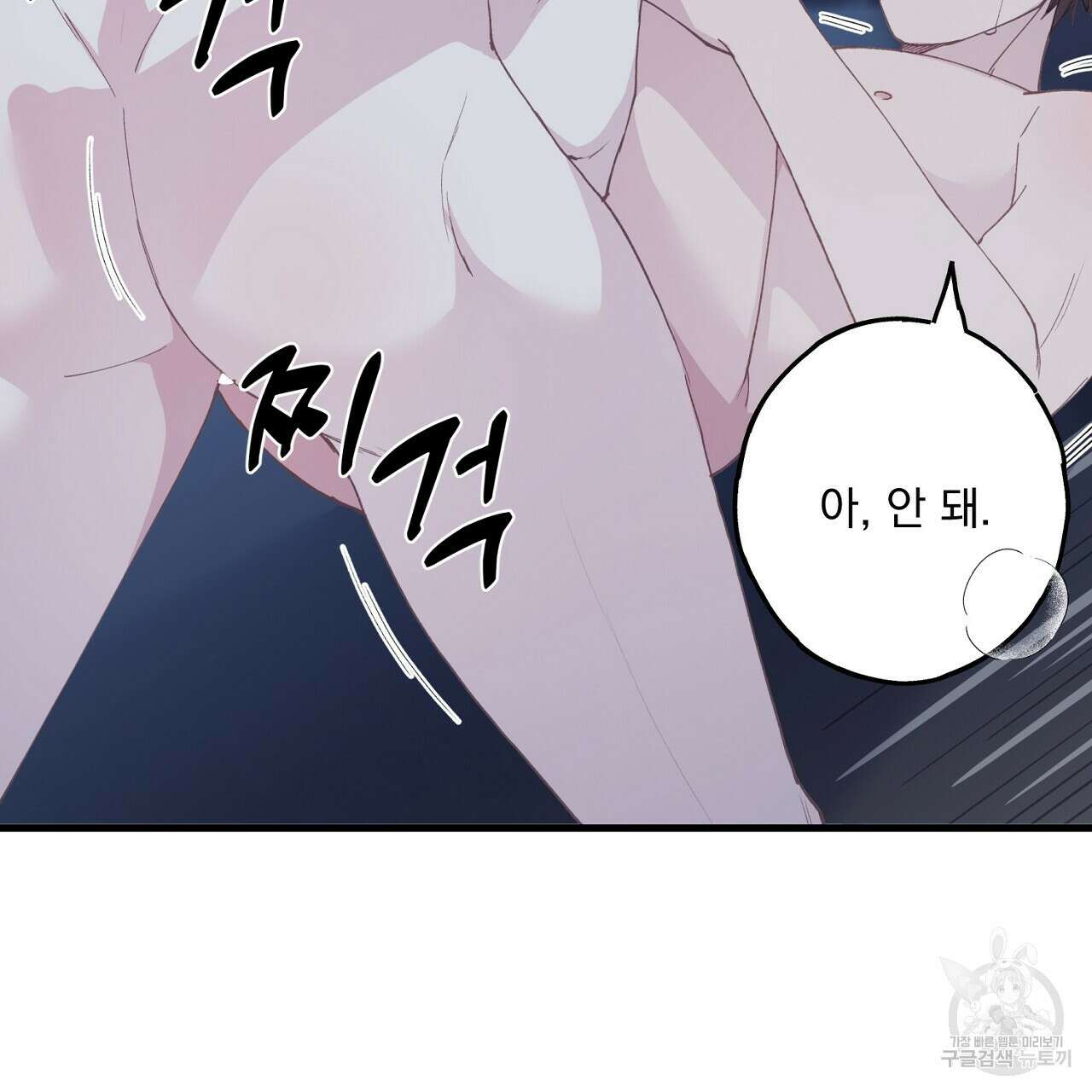 미연시 게임의 엔딩이 다가올 때 31화 7