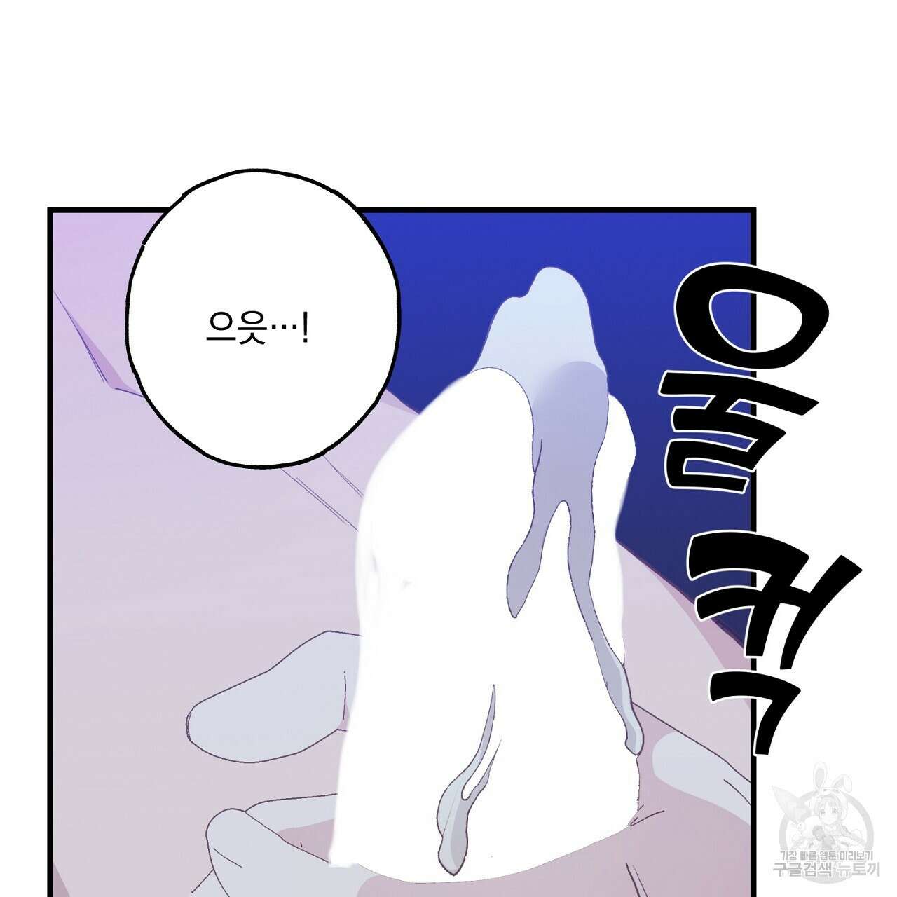 미연시 게임의 엔딩이 다가올 때 31화 20