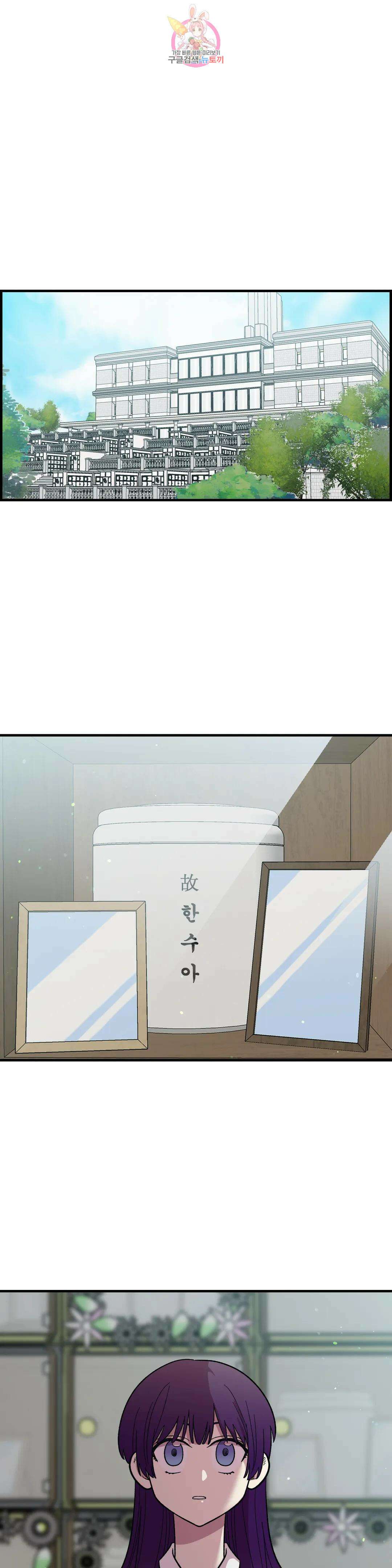 2주간 재워주세요 외전 최종화 1