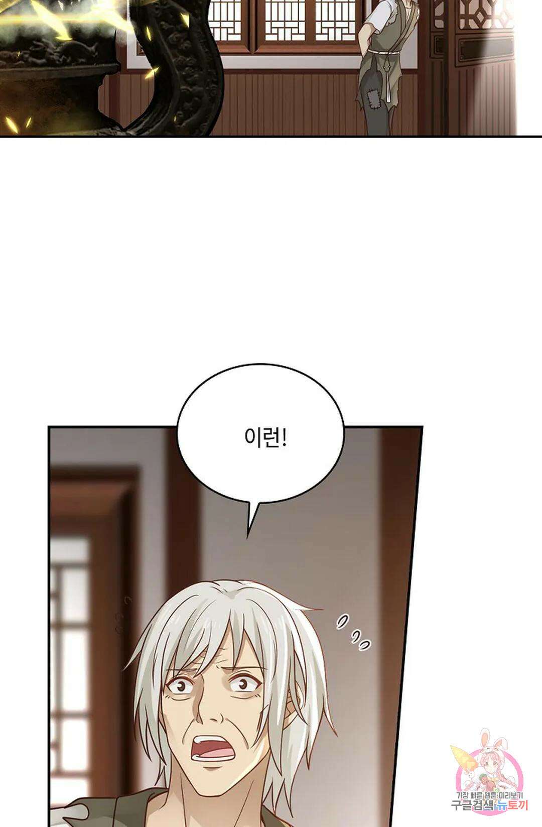 무련전봉 757화 5