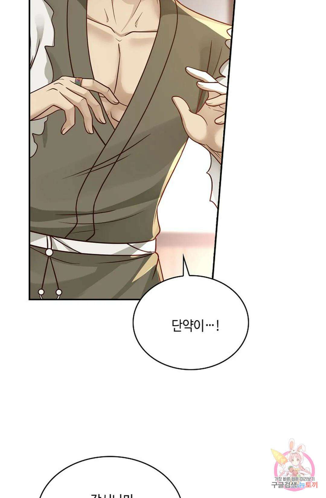 무련전봉 757화 6