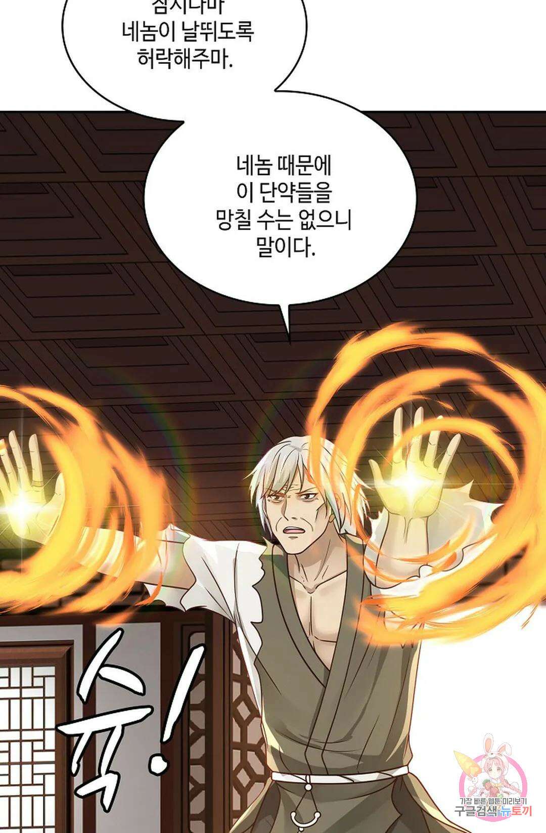 무련전봉 757화 7