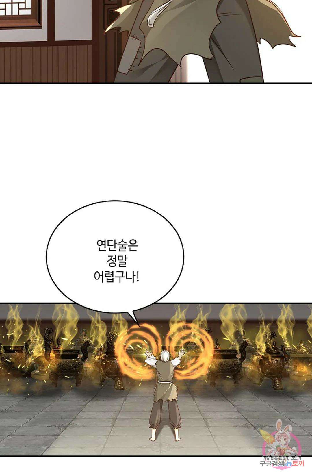 무련전봉 757화 8