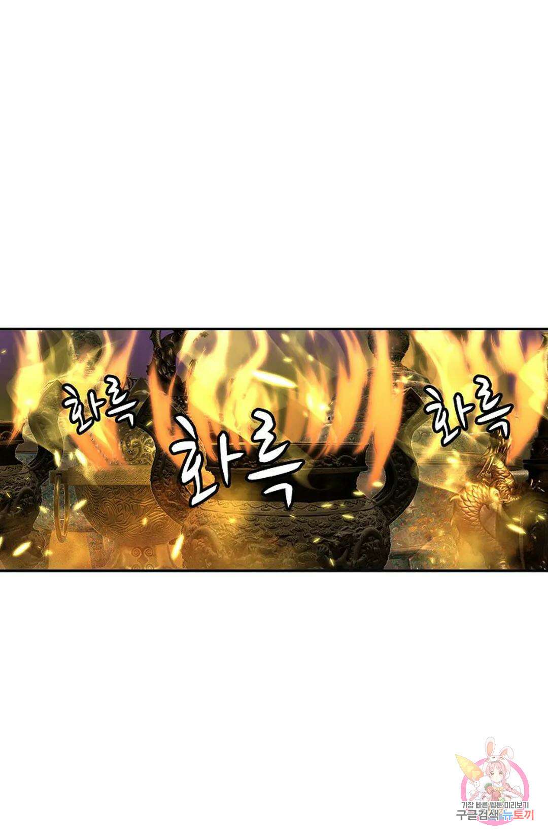무련전봉 757화 9
