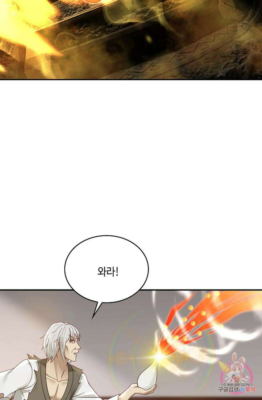 무련전봉 757화 13