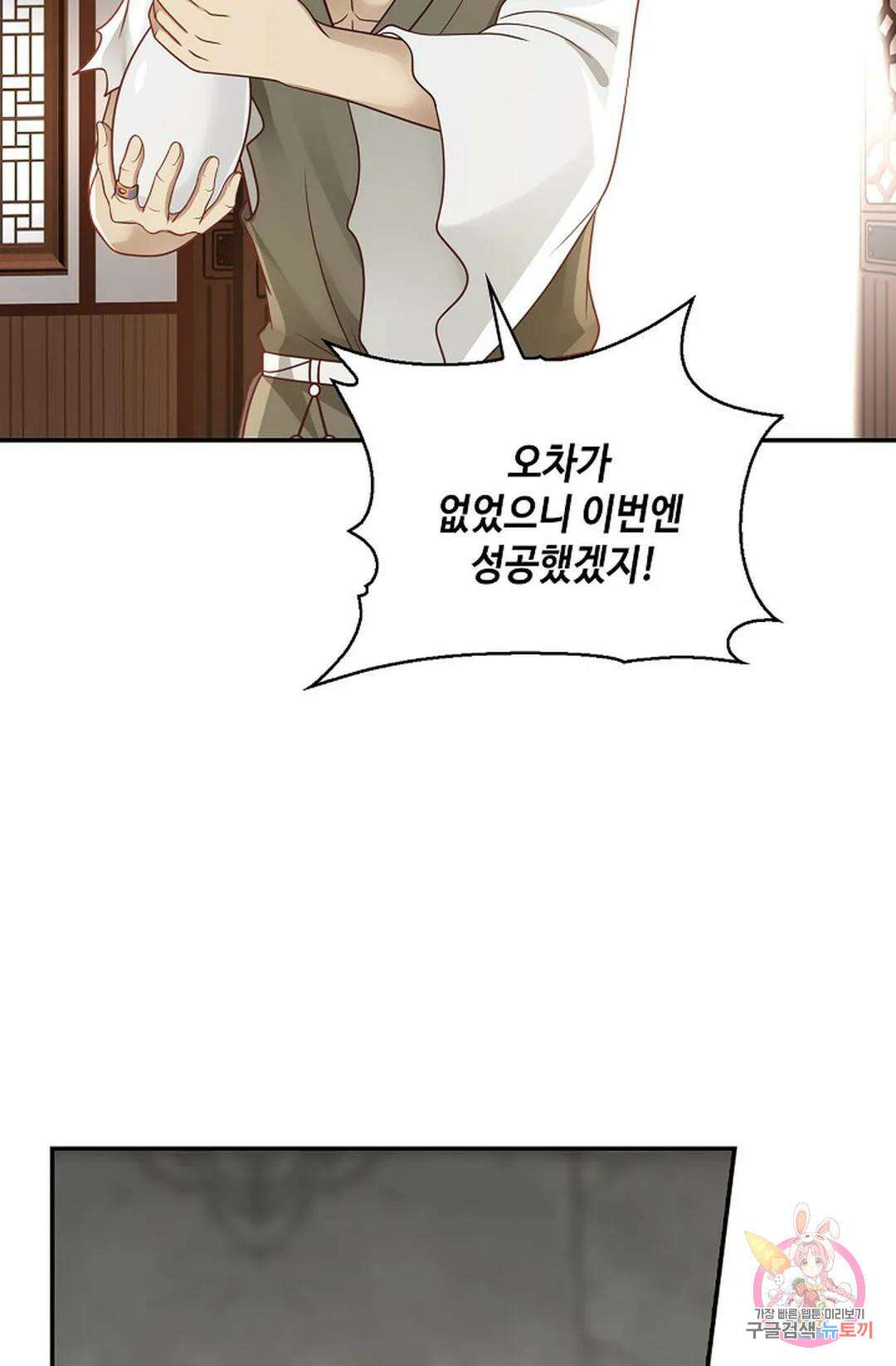 무련전봉 757화 15