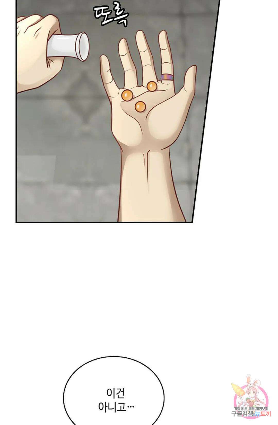 무련전봉 757화 16