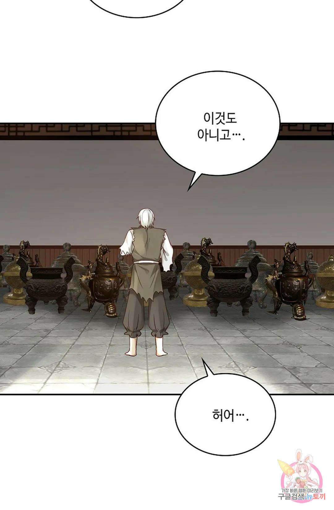 무련전봉 757화 17