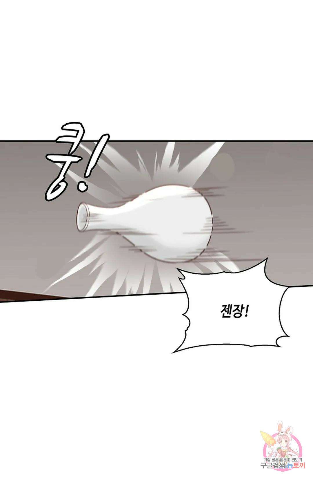 무련전봉 757화 18