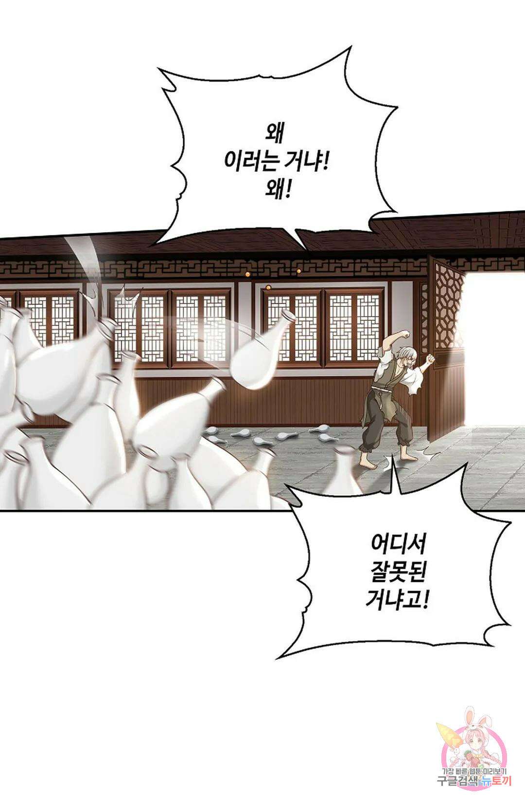 무련전봉 757화 19