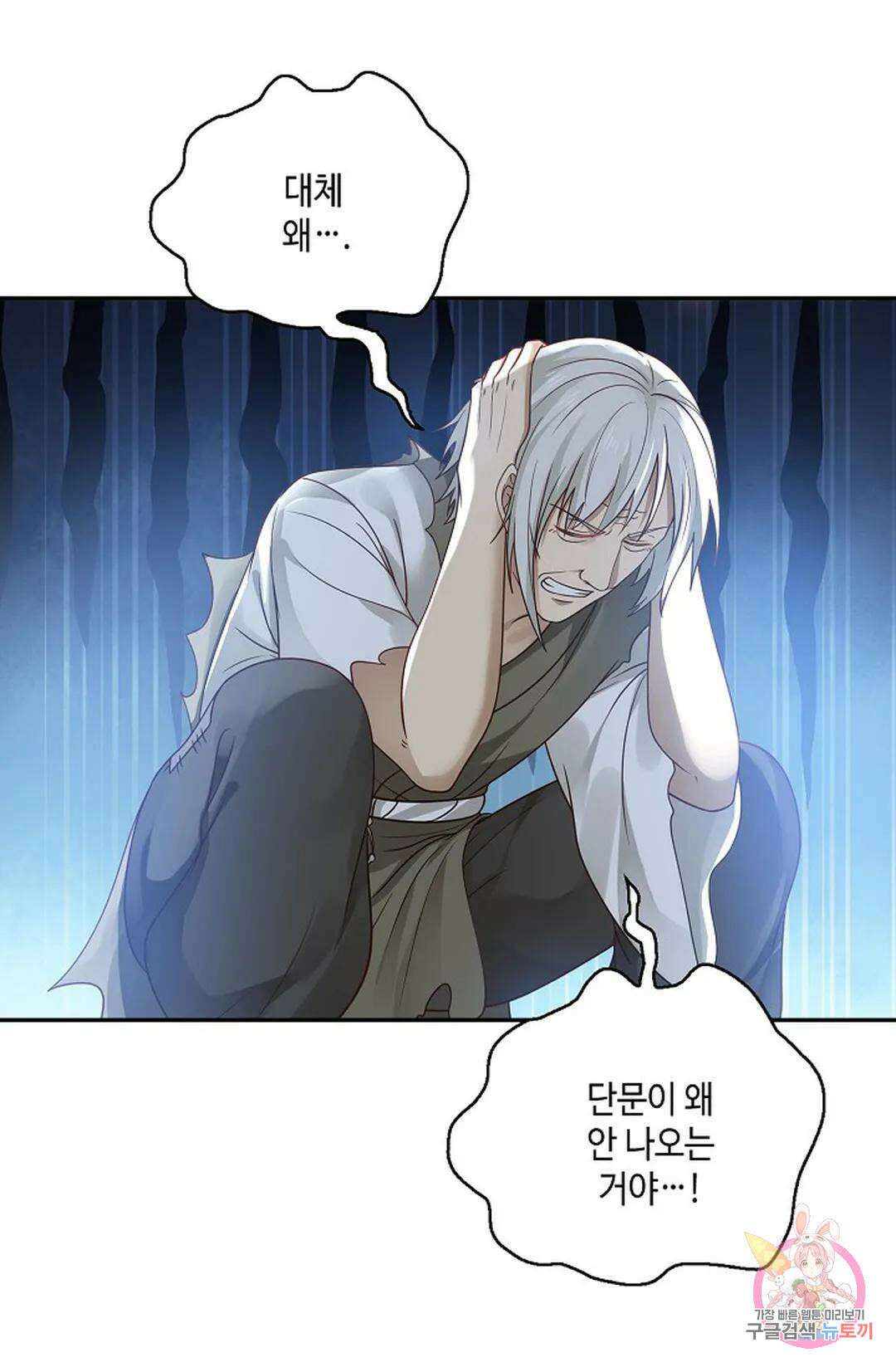 무련전봉 757화 20