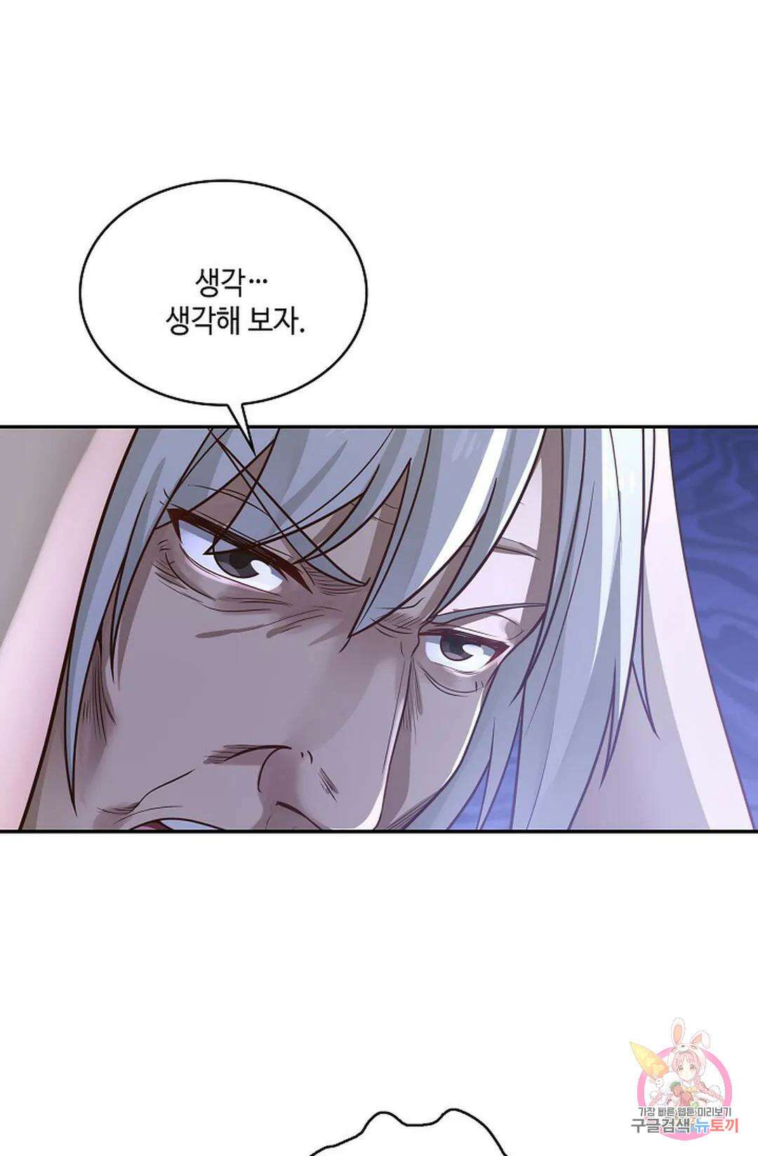 무련전봉 757화 21