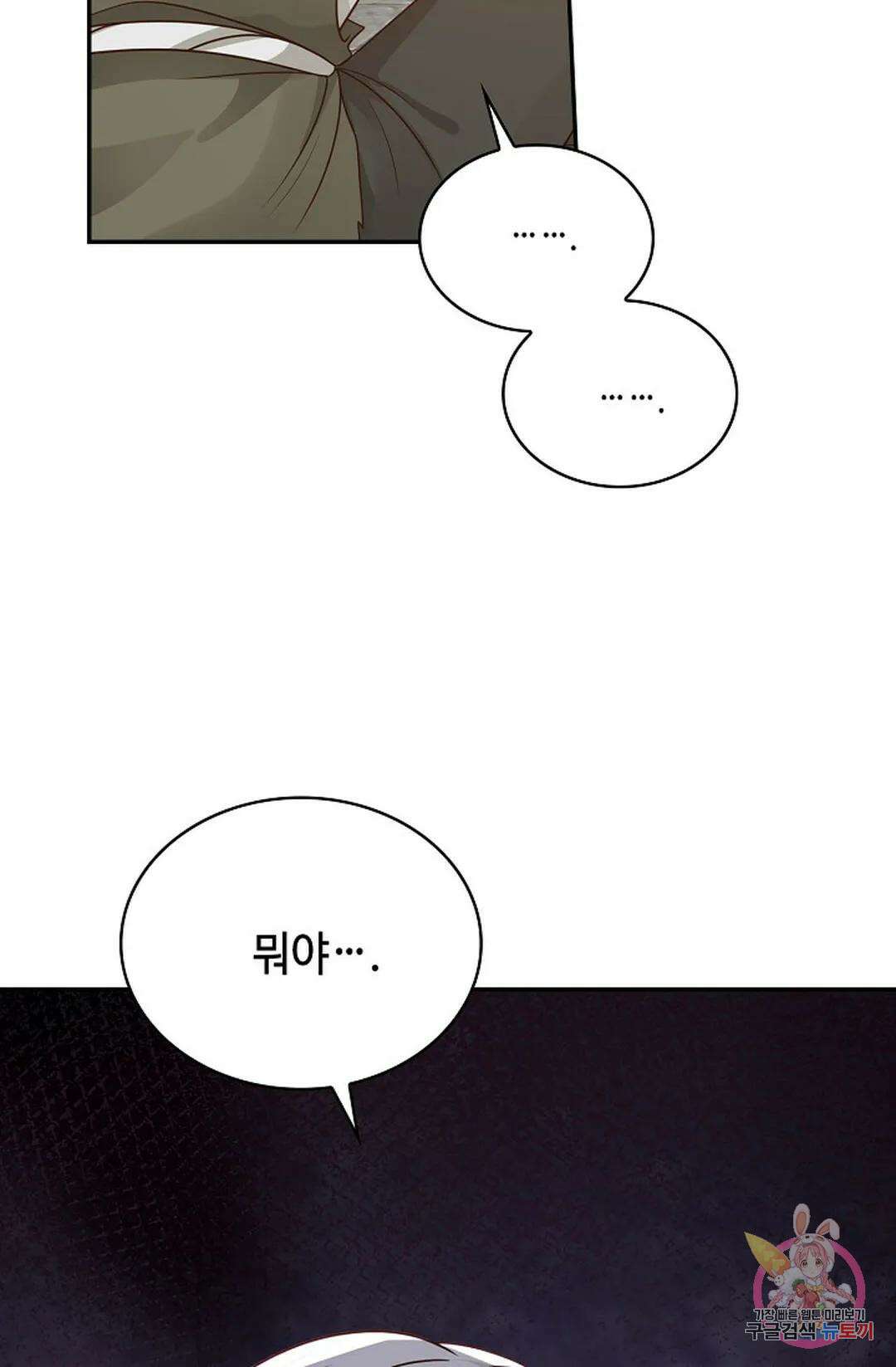 무련전봉 757화 23