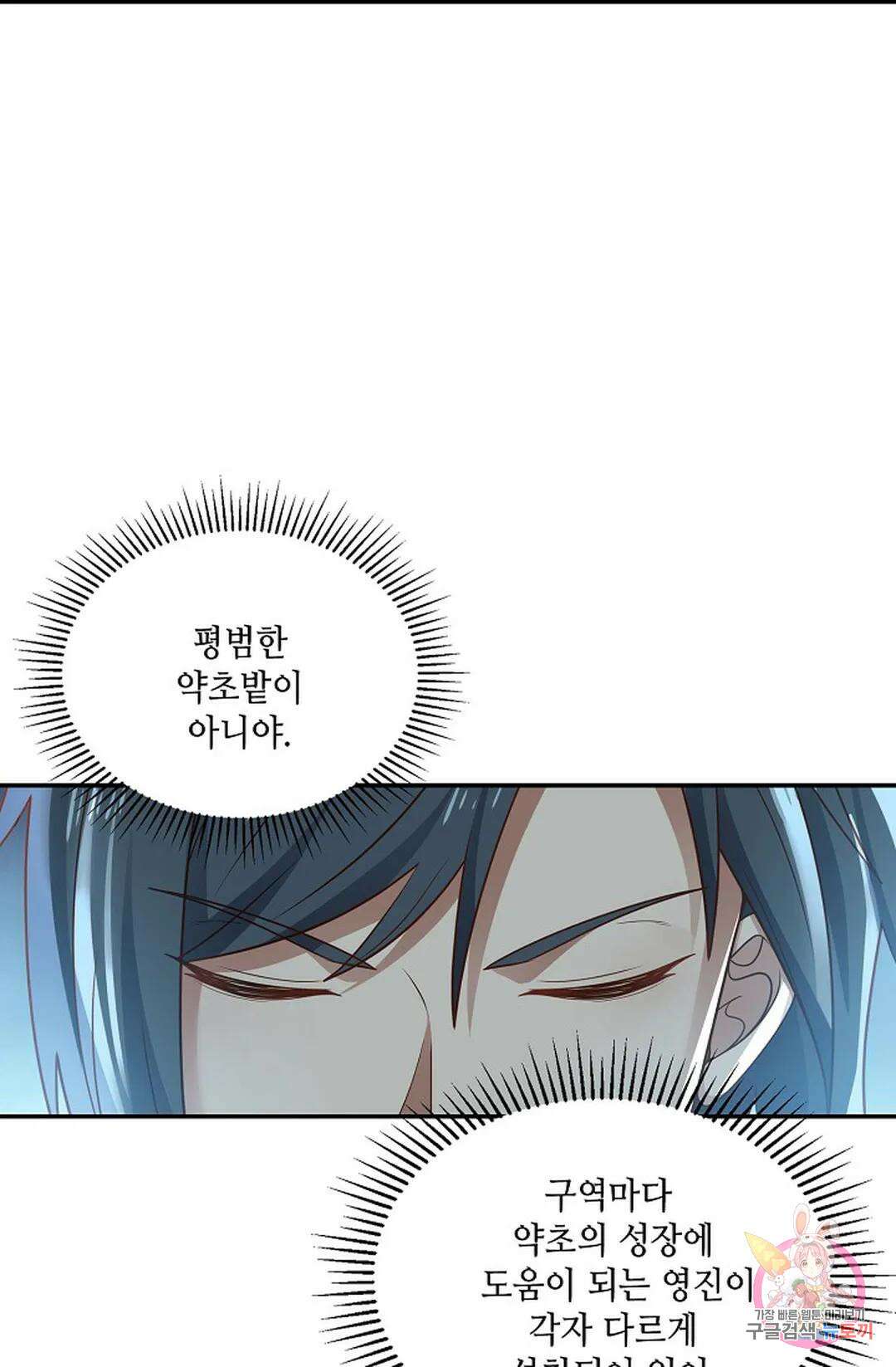 무련전봉 757화 29