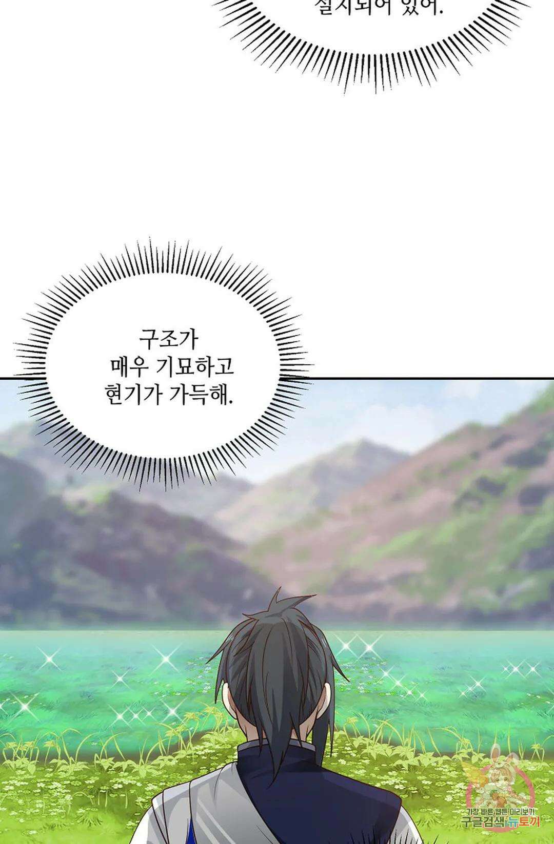 무련전봉 757화 30