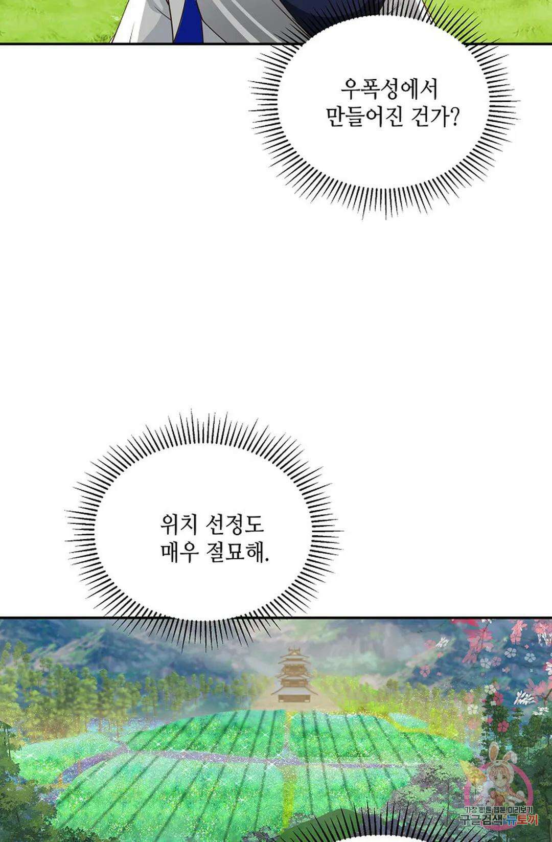 무련전봉 757화 31