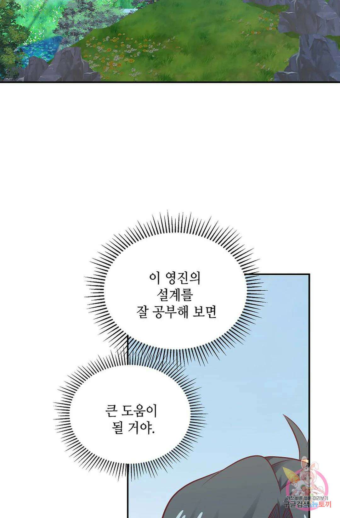 무련전봉 757화 34