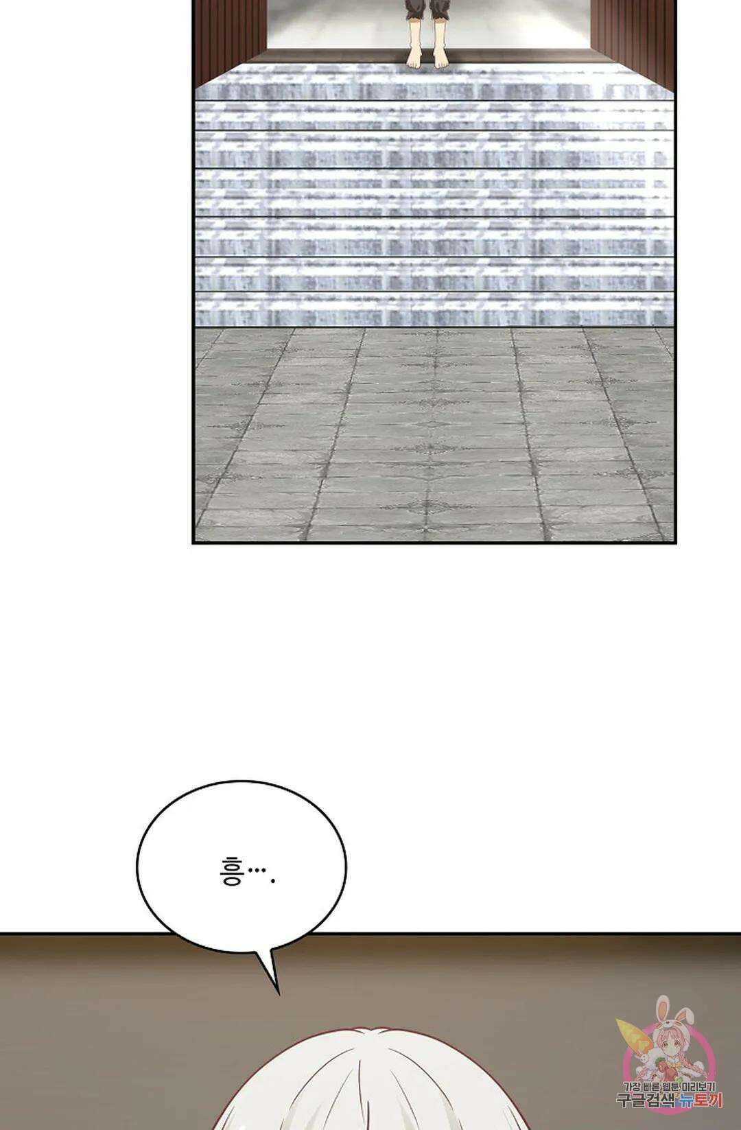 무련전봉 757화 38