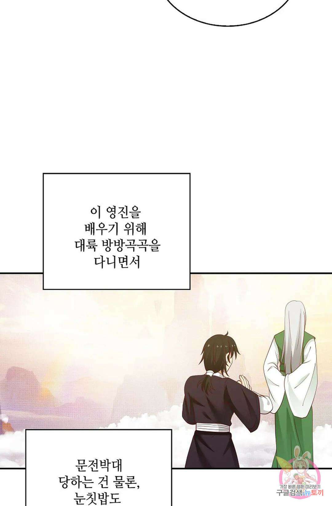 무련전봉 757화 40