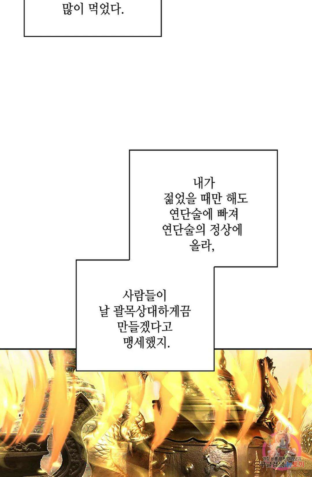 무련전봉 757화 41