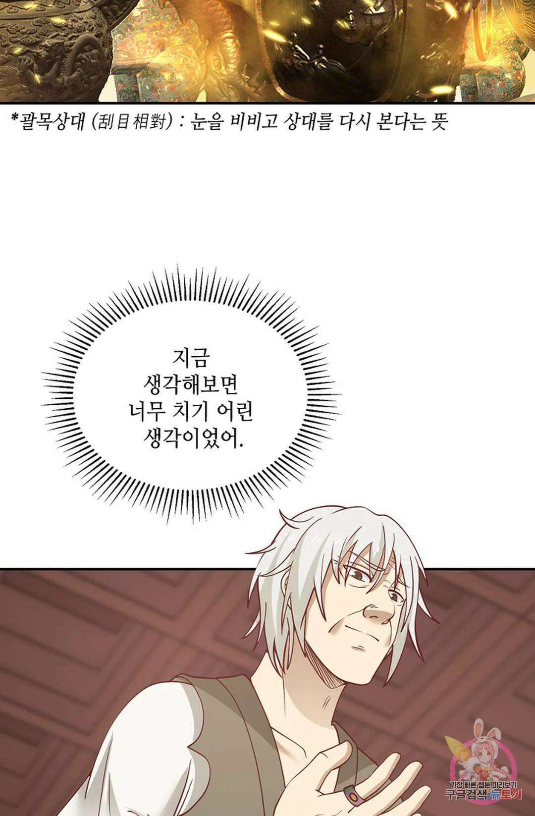 무련전봉 757화 42